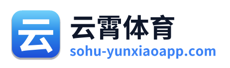 云霄体育